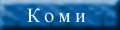 _komi.jpg (1857 bytes)